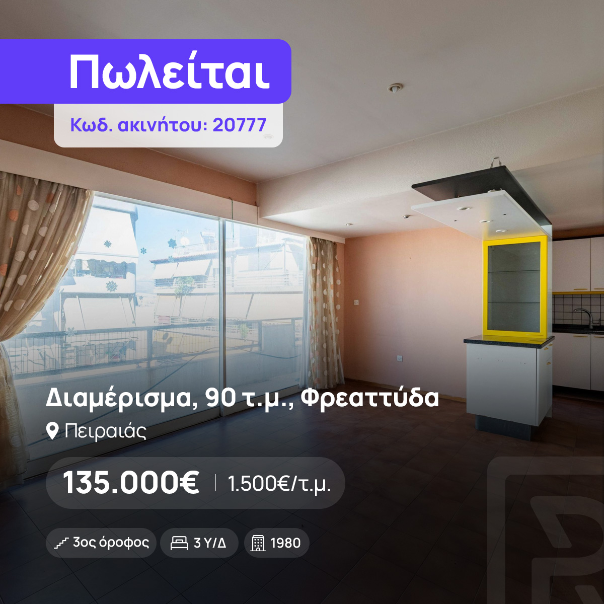 Buy, Sell & Rent Property in Greece | Prosperty 广告创意 1
