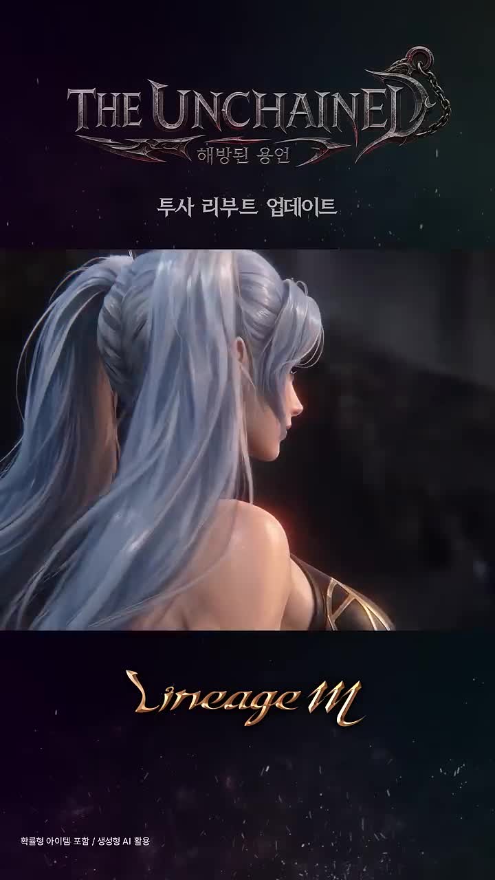 리니지M advertising creative
