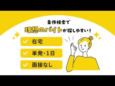 バイト探しはタウンワーク|アルバイト・バイト・求人・仕事探し 广告素材