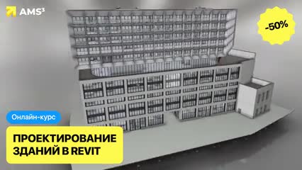 Обучение программам AutoCAD | Revit | 3ds Max | ARCHICAD ad creative
