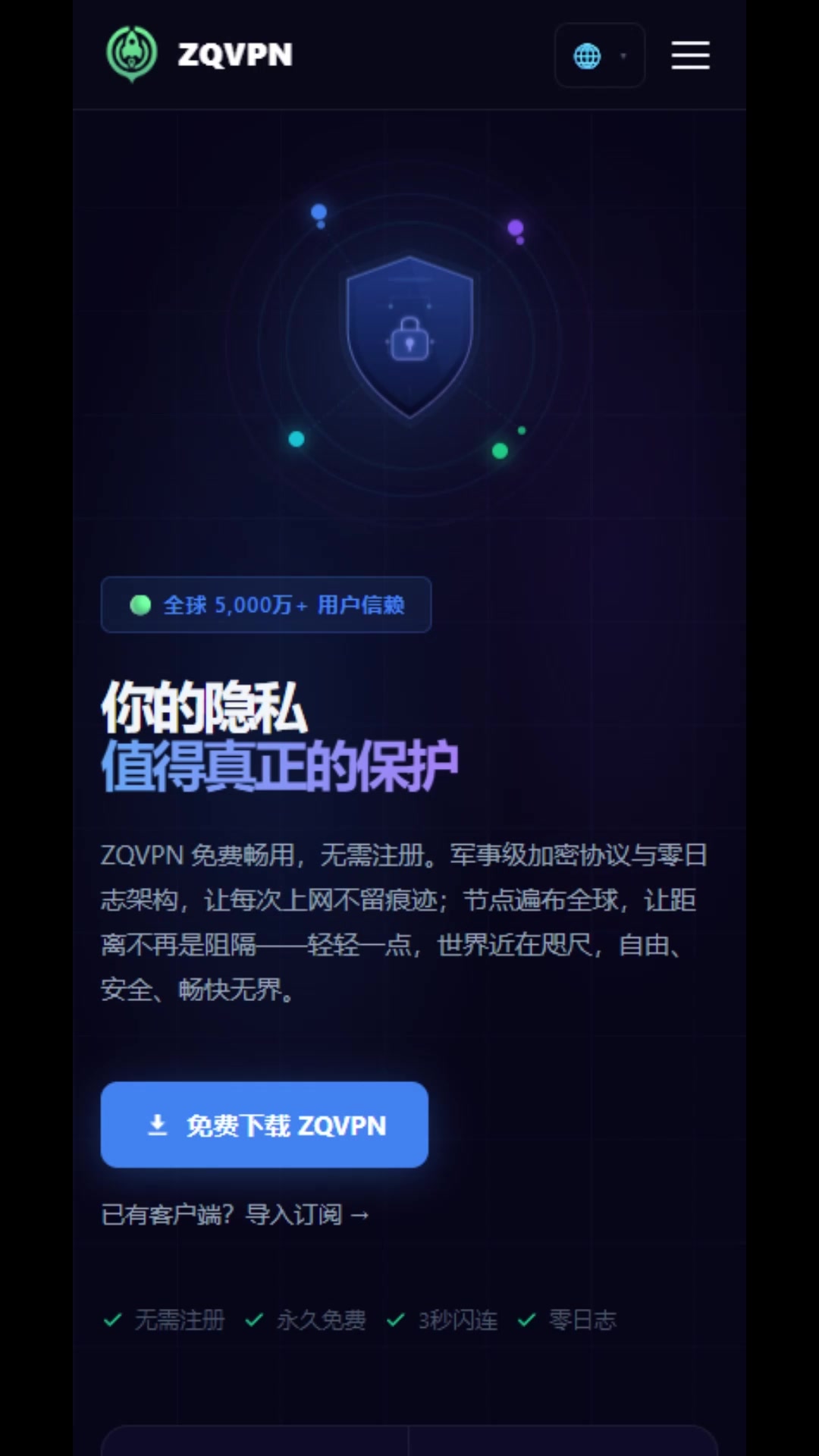 Shadowrocket advertising creative