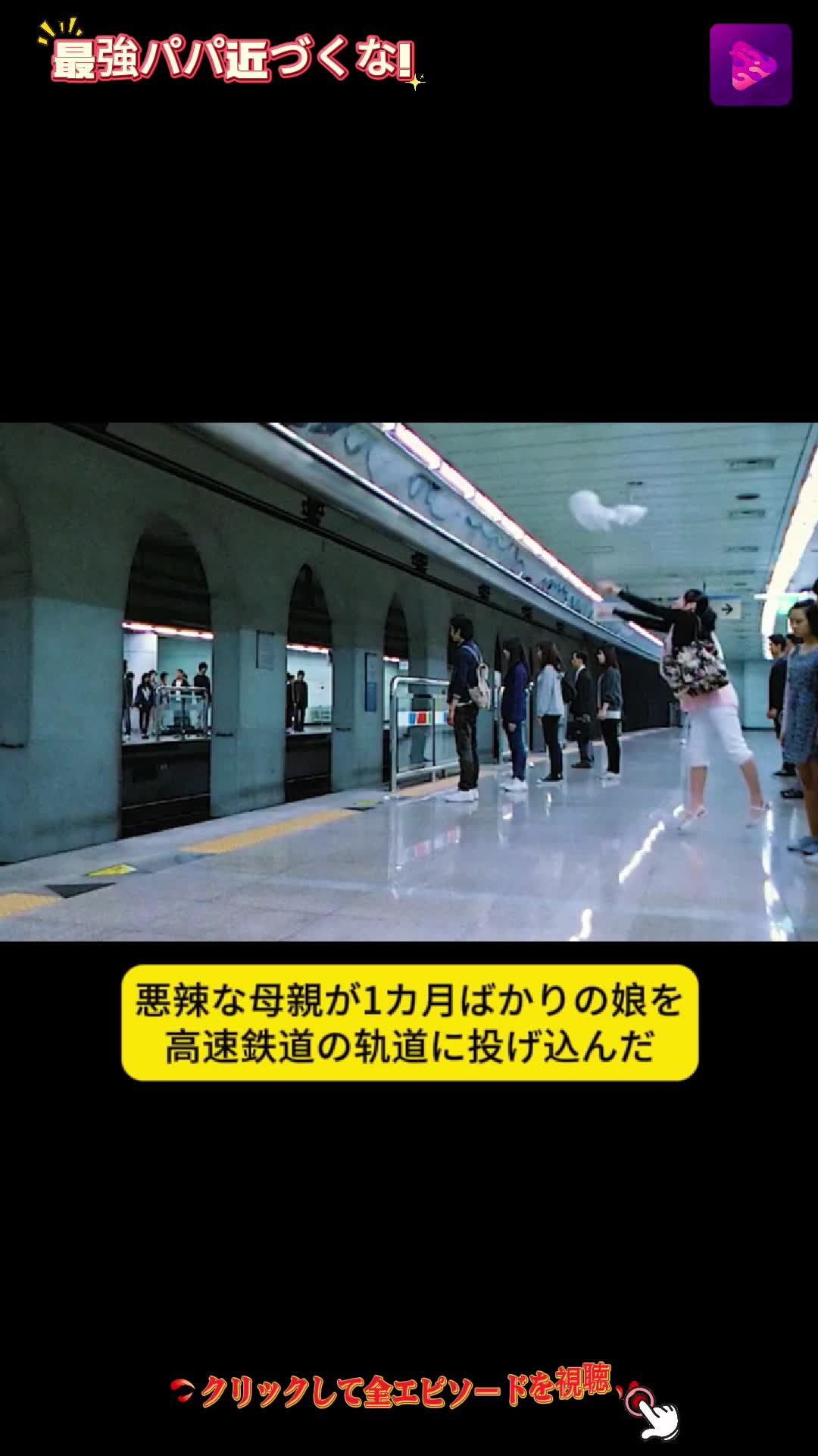 ShortsWave: Watch Drama Series 广告素材