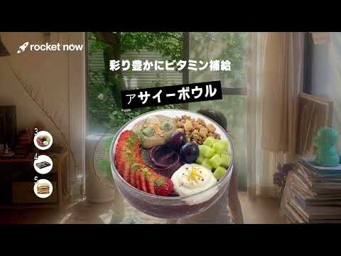 Rocket Now: Food Delivery advertising creative
