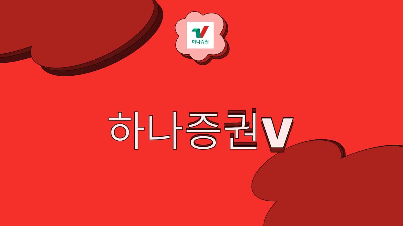 하나증권V advertising creative