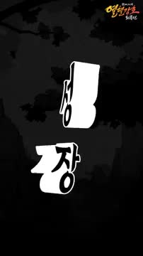 열혈강호: 화룡전 广告素材