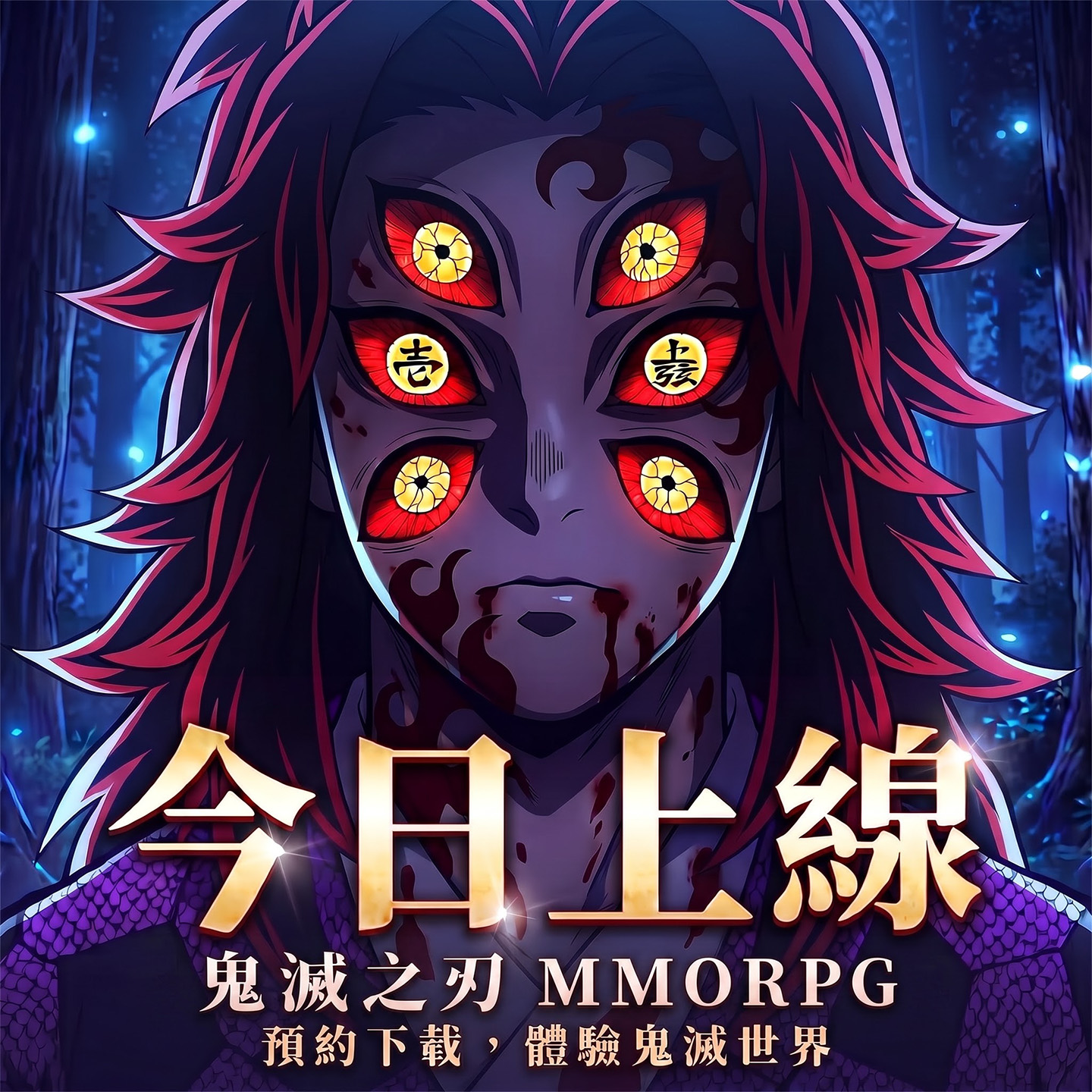 惡鬼狩獵:終夜 广告素材