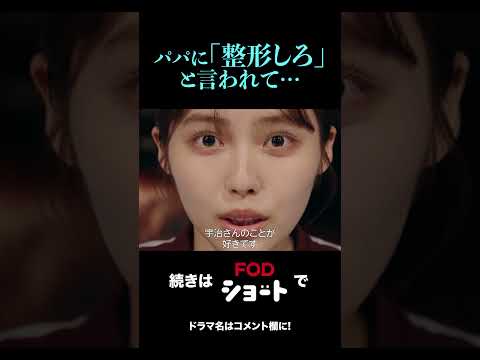 FOD SHORT: Bite-Sized Dramas 广告素材