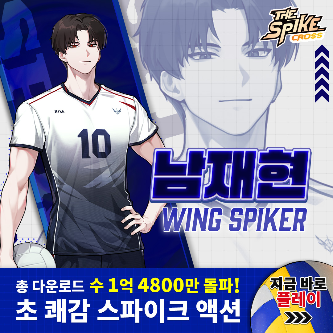 The Spike Cross - Volleyball 广告创意