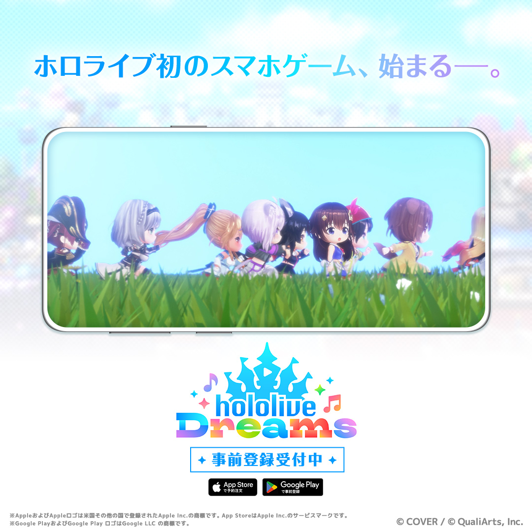 ホロライブドリームス 广告素材