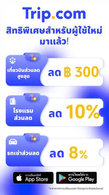 Trip.com: Flight, Hotel, Train advertising creative