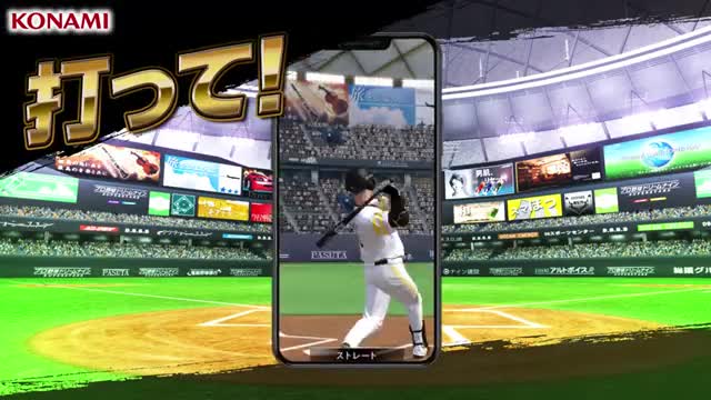 プロ野球スピリッツA 广告素材