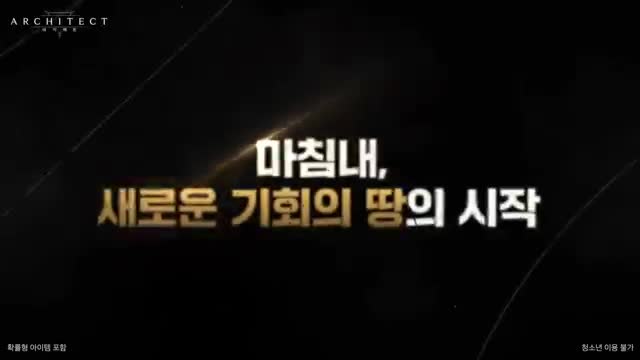 아키텍트: 랜드 오브 엑자일 advertising creative