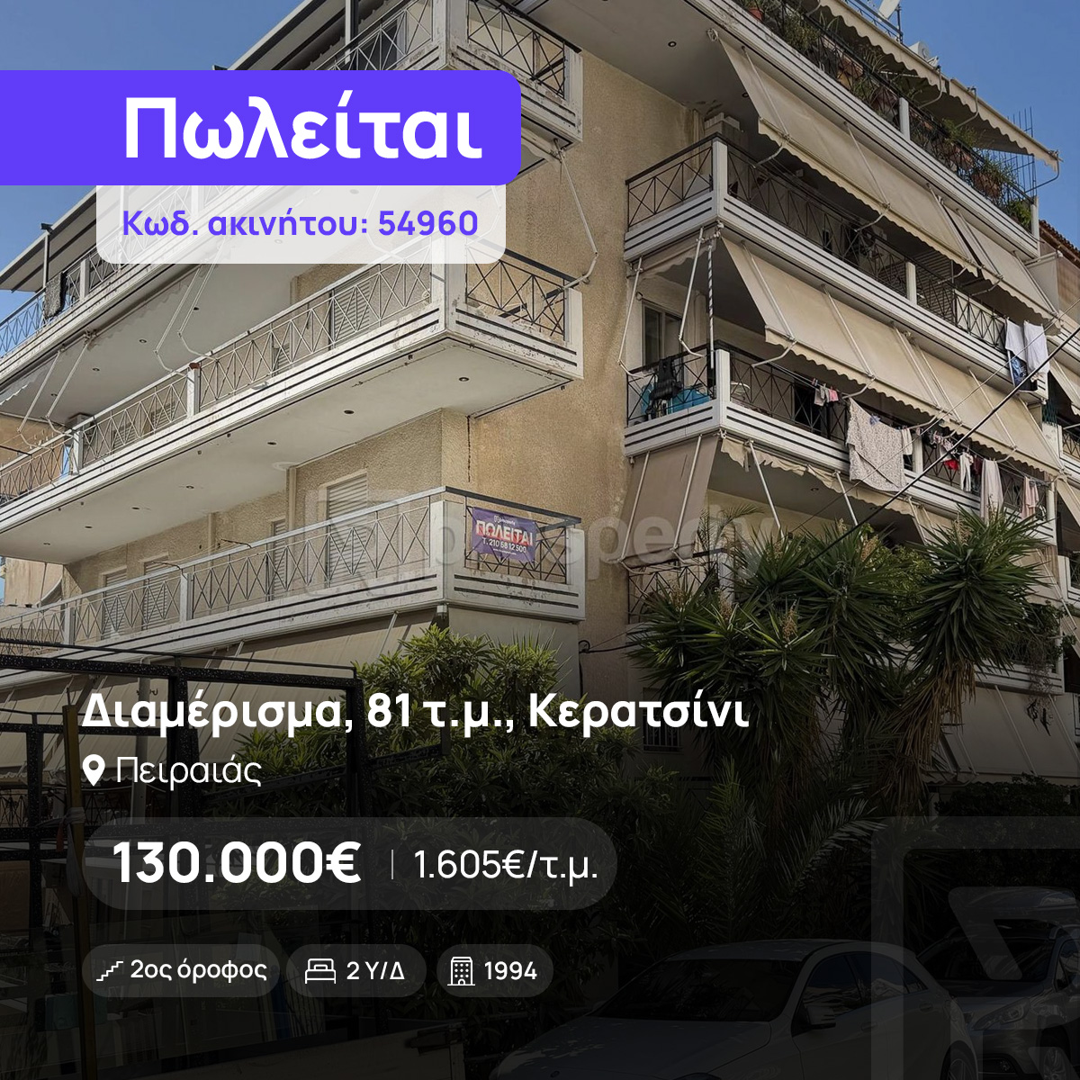 Buy, Sell & Rent Property in Greece | Prosperty 广告创意 2