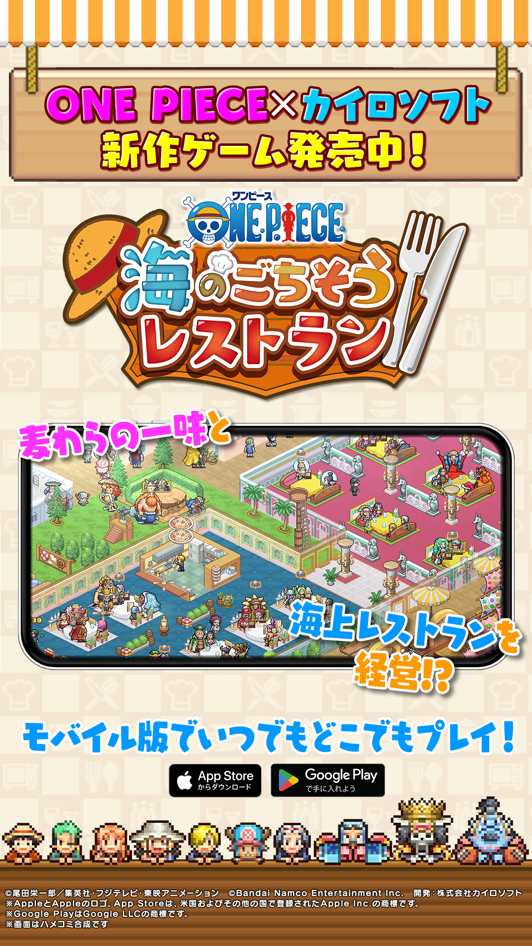 ONE PIECE: Grand Gourmet advertising creative