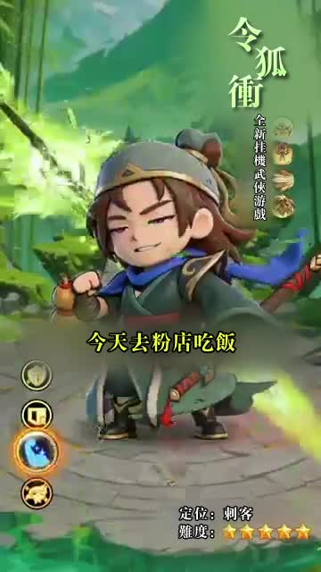 小蝦米闖江湖:開局野球拳到天下第一 广告素材