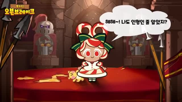 CookieRun: OvenBreak advertising creative