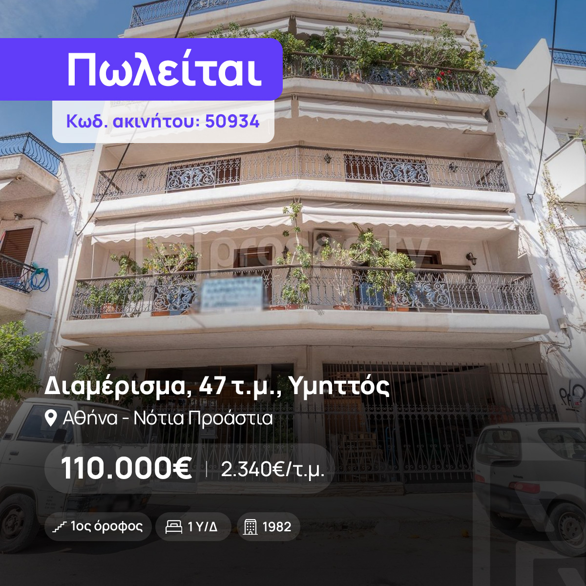 Buy, Sell & Rent Property in Greece | Prosperty 广告创意 3