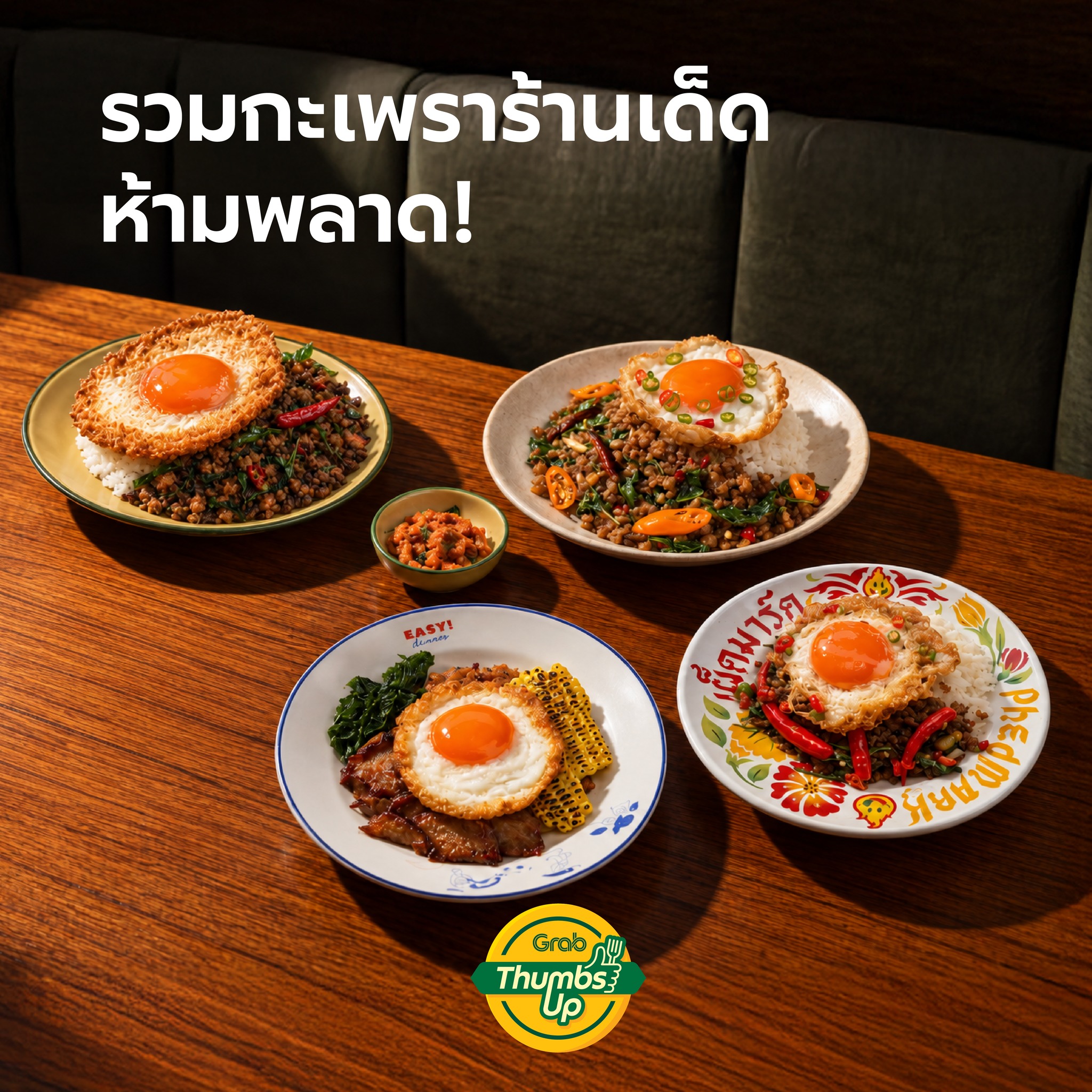 Grab - Taxi & Food Delivery 广告创意 1