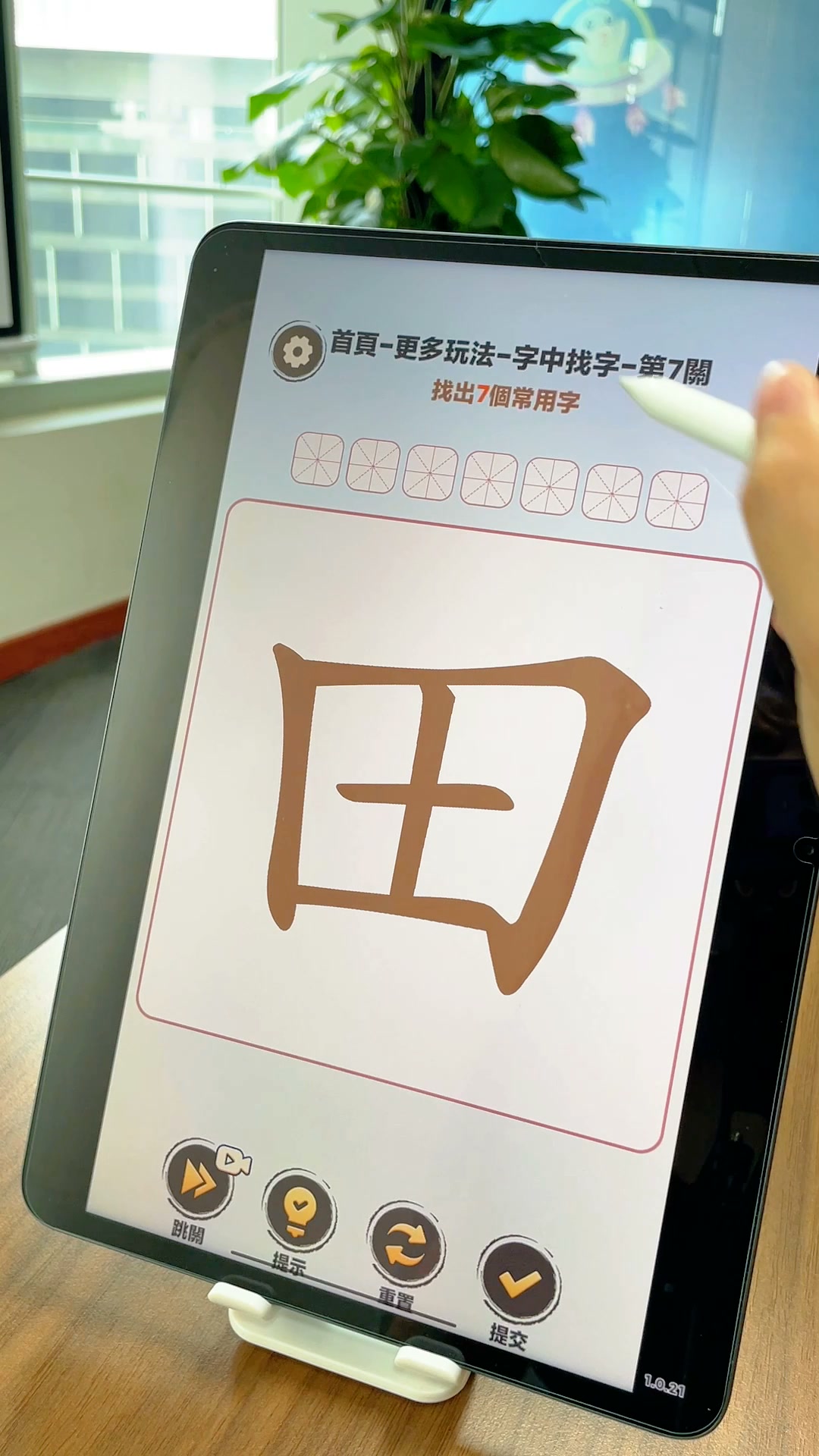 天天拼詞王 advertising creative
