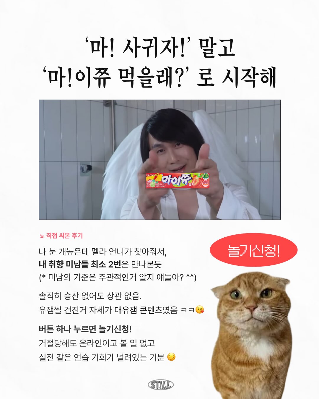 위피 - 동네 친구가 필요할 때 广告创意 1