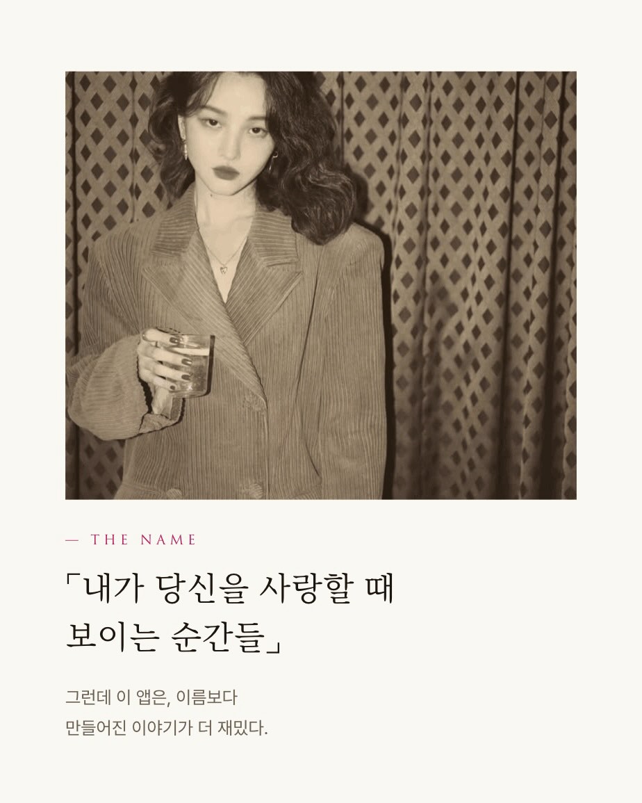 내가 당신을 사랑할 때 보이는 순간들: 빈티지 카메라앱 advertising creative 1