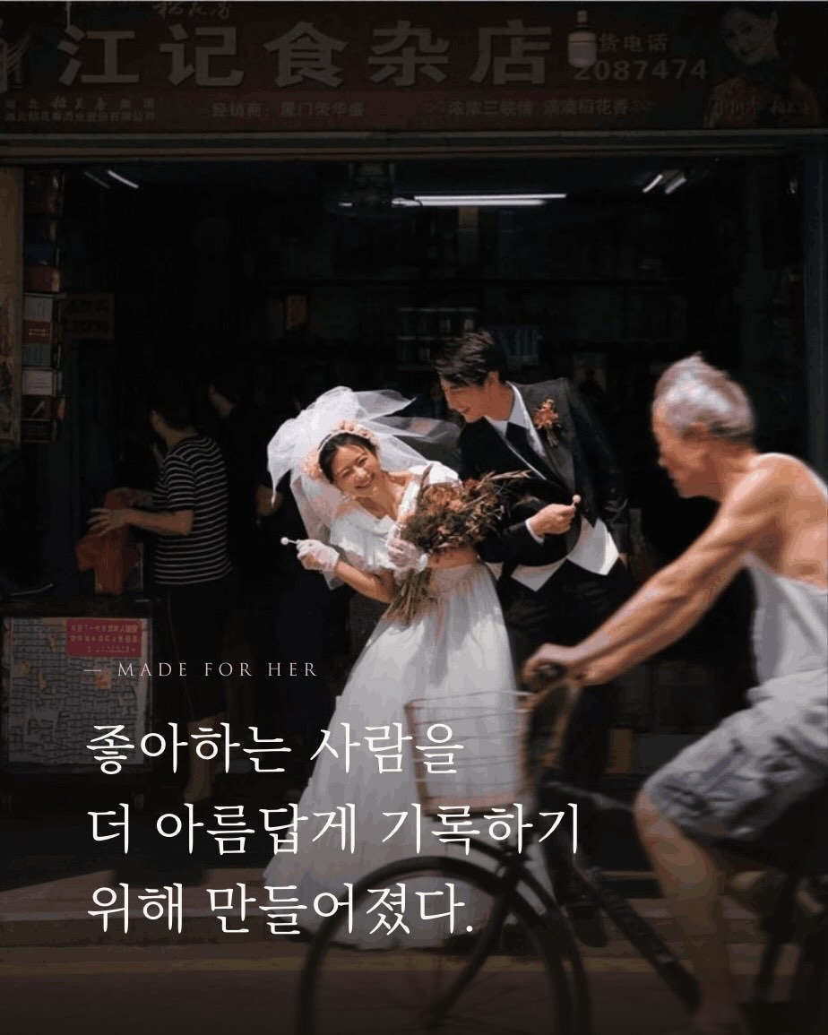 내가 당신을 사랑할 때 보이는 순간들: 빈티지 카메라앱 advertising creative 2