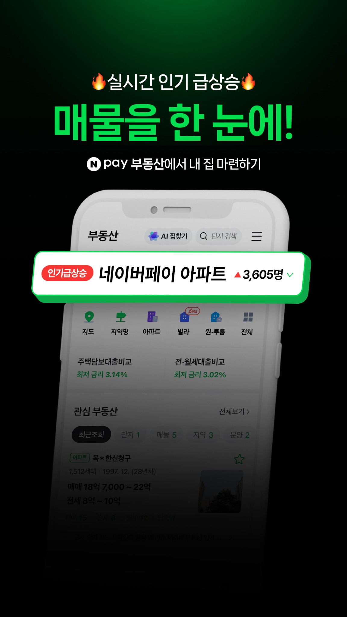 네이버페이 广告素材