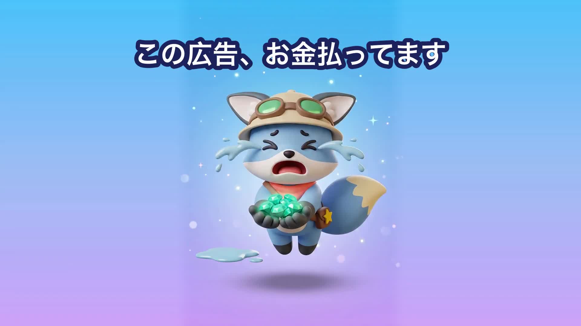 Playio: Rewards While Playing 广告创意