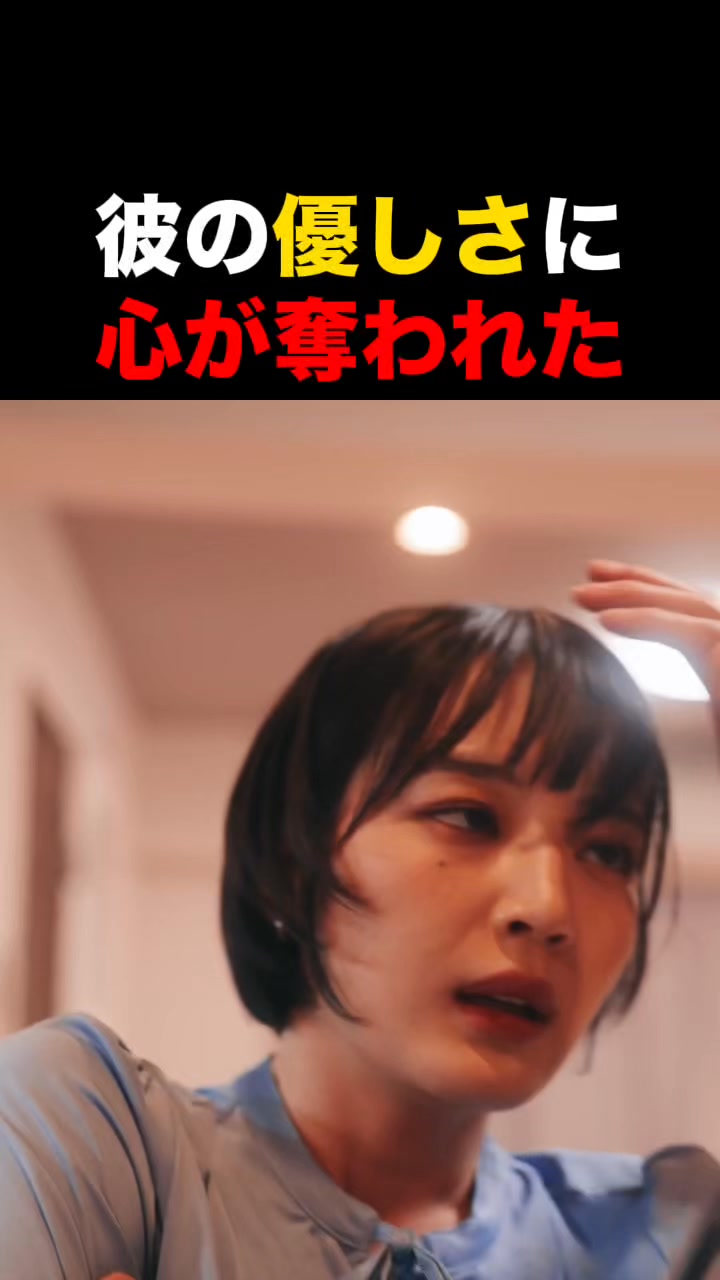 テラードラマ - 縦型ショートドラマ見放題 advertising creative