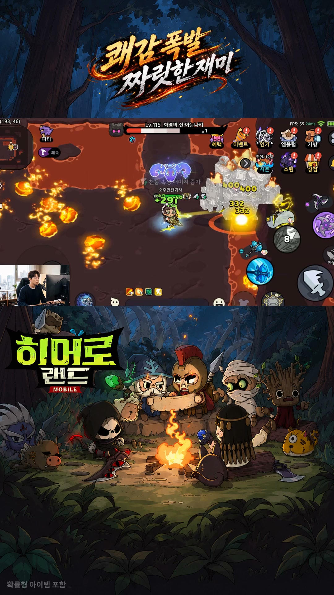 히어로 랜드M advertising creative