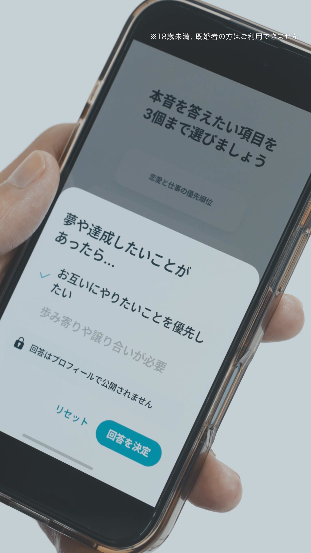 Pairs(ペアーズ) 婚活・恋活の出会い マッチングアプリ advertising creative