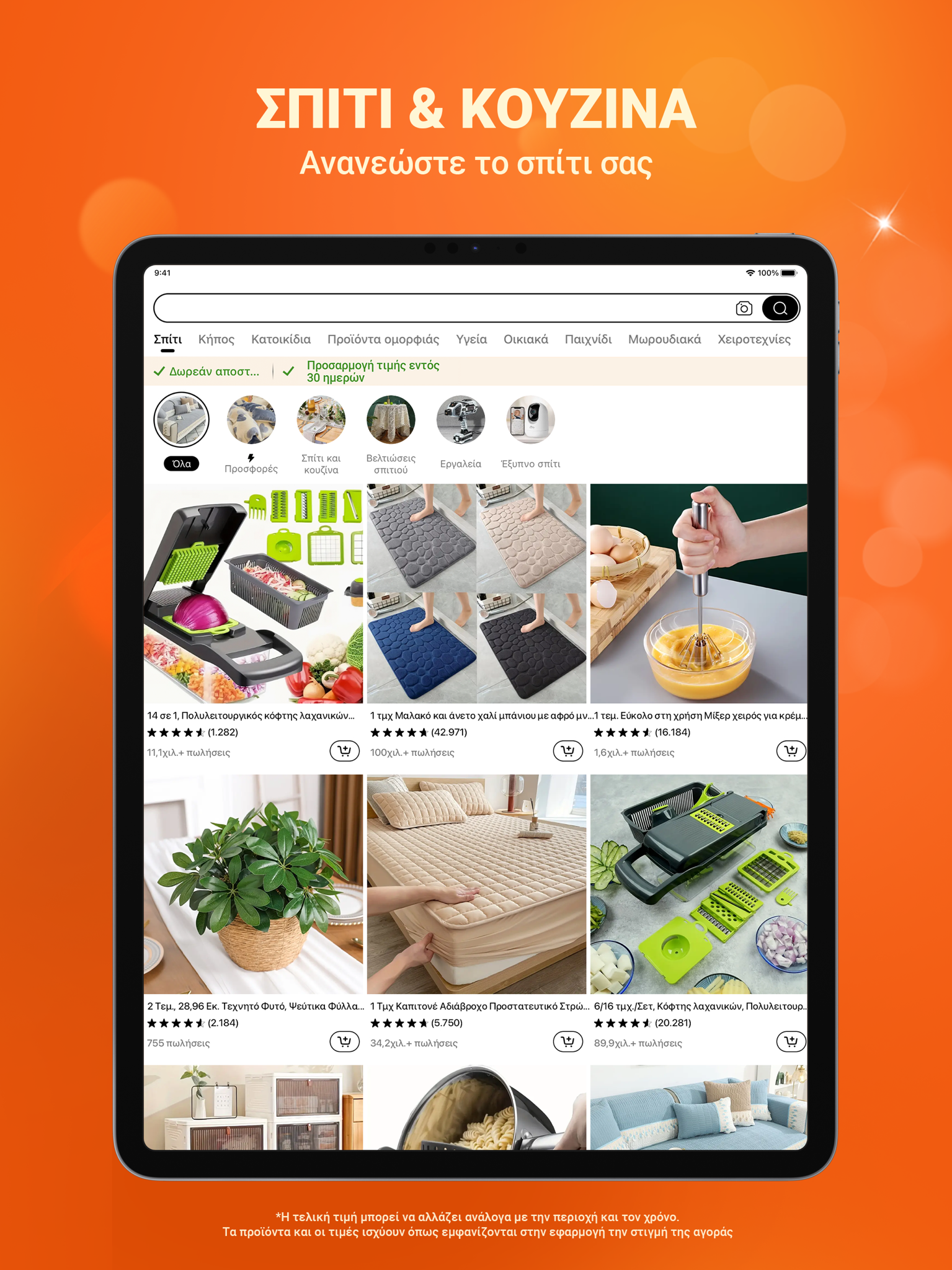 Temu: Shop Like a Billionaire 广告素材 1