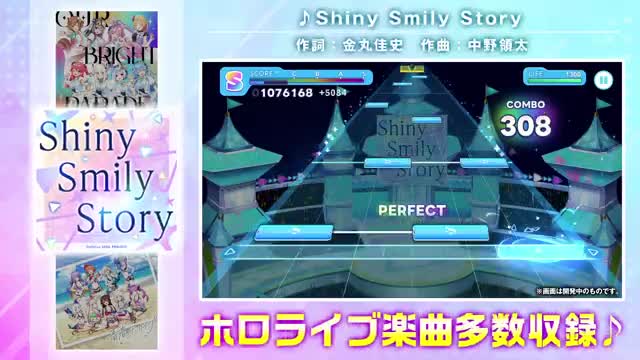 ホロライブドリームス advertising creative