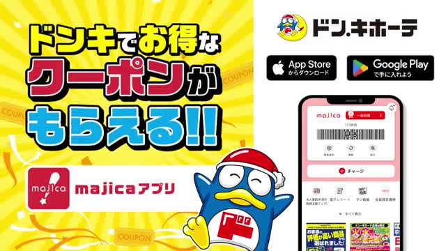 majica~電子マネー公式アプリ~ advertising creative