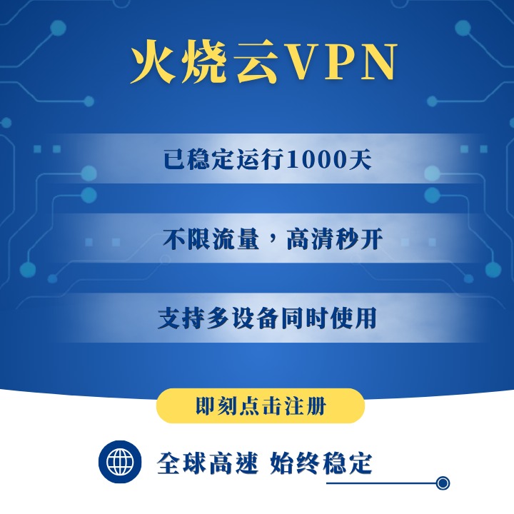 Shadowrocket 广告素材