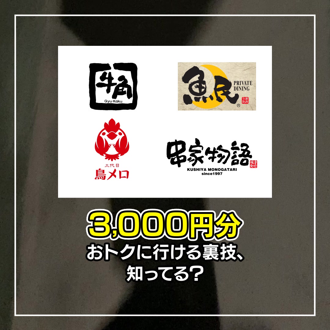 ホットペッパーグルメ advertising creative