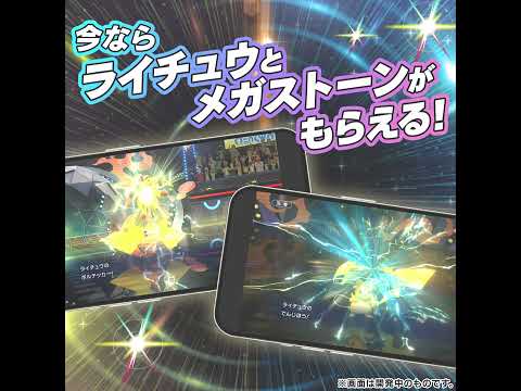 Pokémon Champions advertising creative