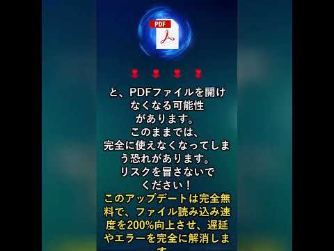 PDF Flow advertising creative