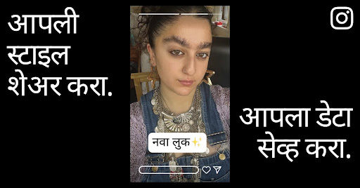 Instagram Lite advertising creative