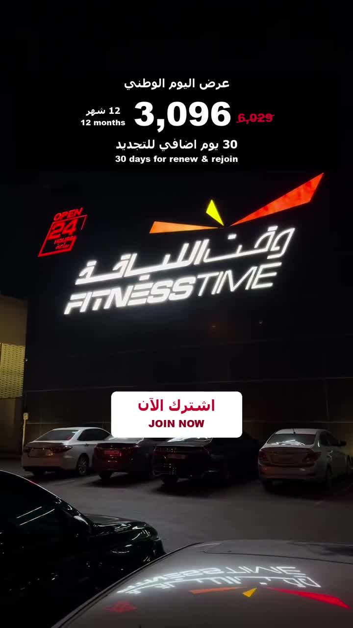 Join Fitness Time ad creative