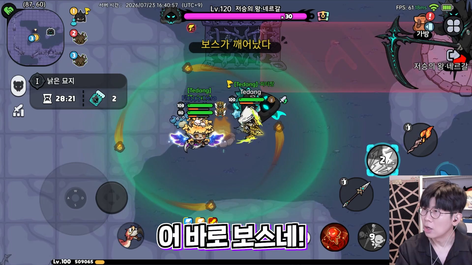 히어로 랜드M advertising creative