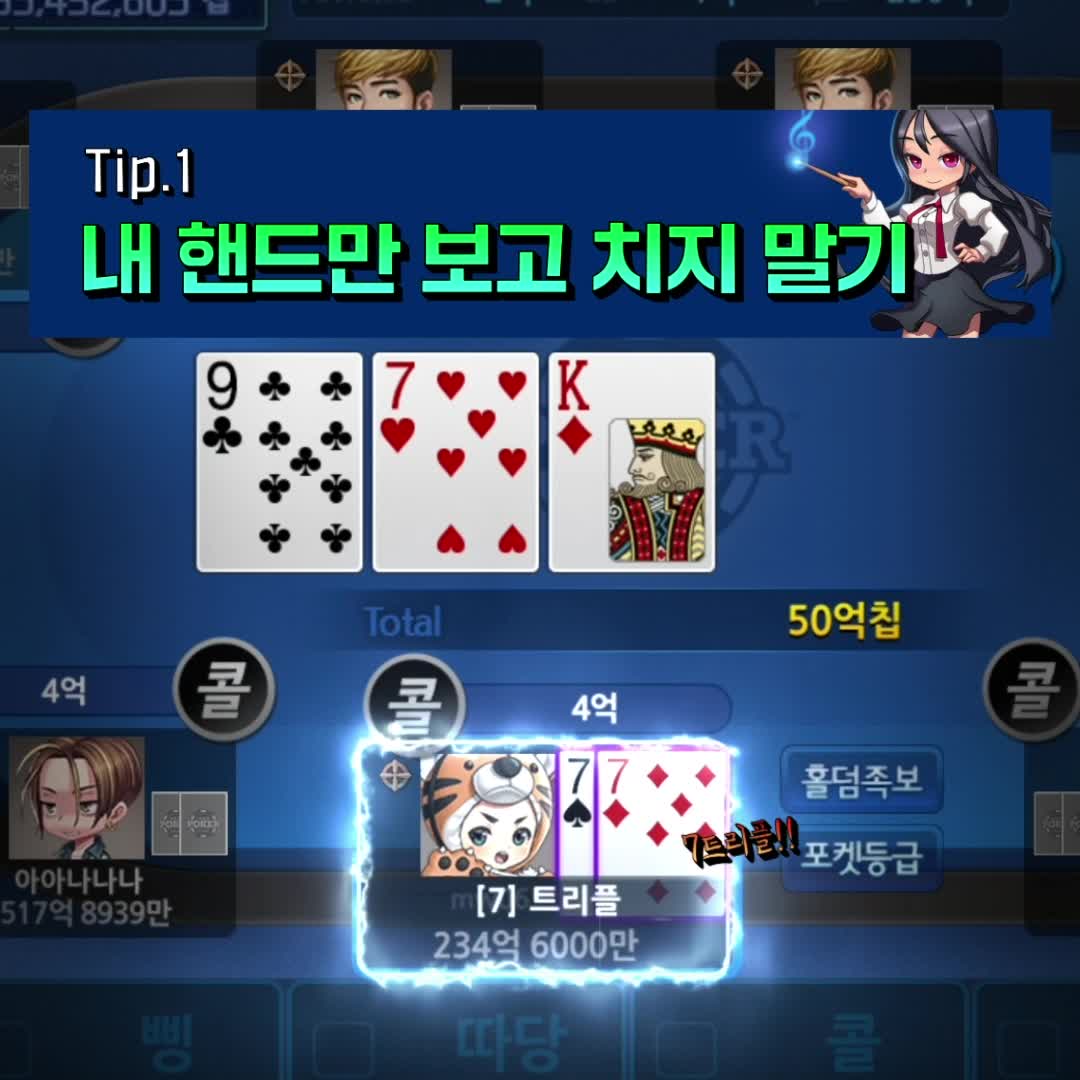 한게임 포커 广告素材