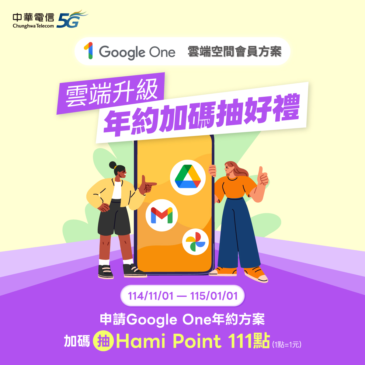 Google One advertising creative