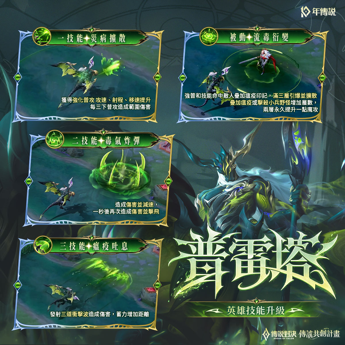 Garena 傳說對決:冥定王牌版本 ad creative 1