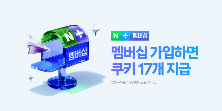 네이버플러스 스토어 广告素材