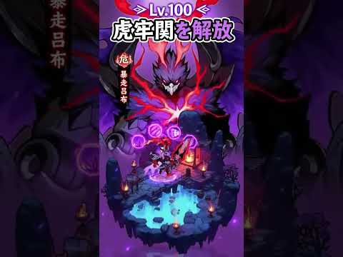 モンスターループ:獣神転生 advertising creative