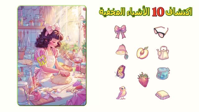 Hidden Object Games: Seek It advertising creative