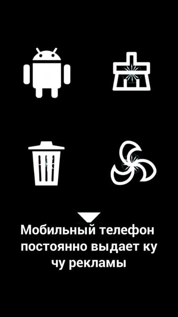 Antivirus Shield & Cleaner advertising creative