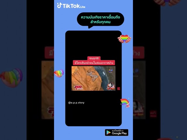TikTok Lite - Save Data & Fast 广告素材