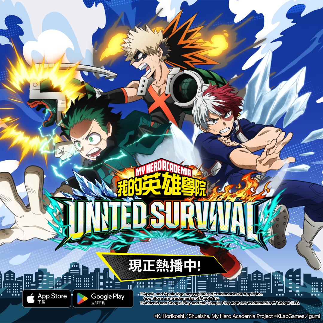 MHA: UNITED SURVIVAL advertising creative